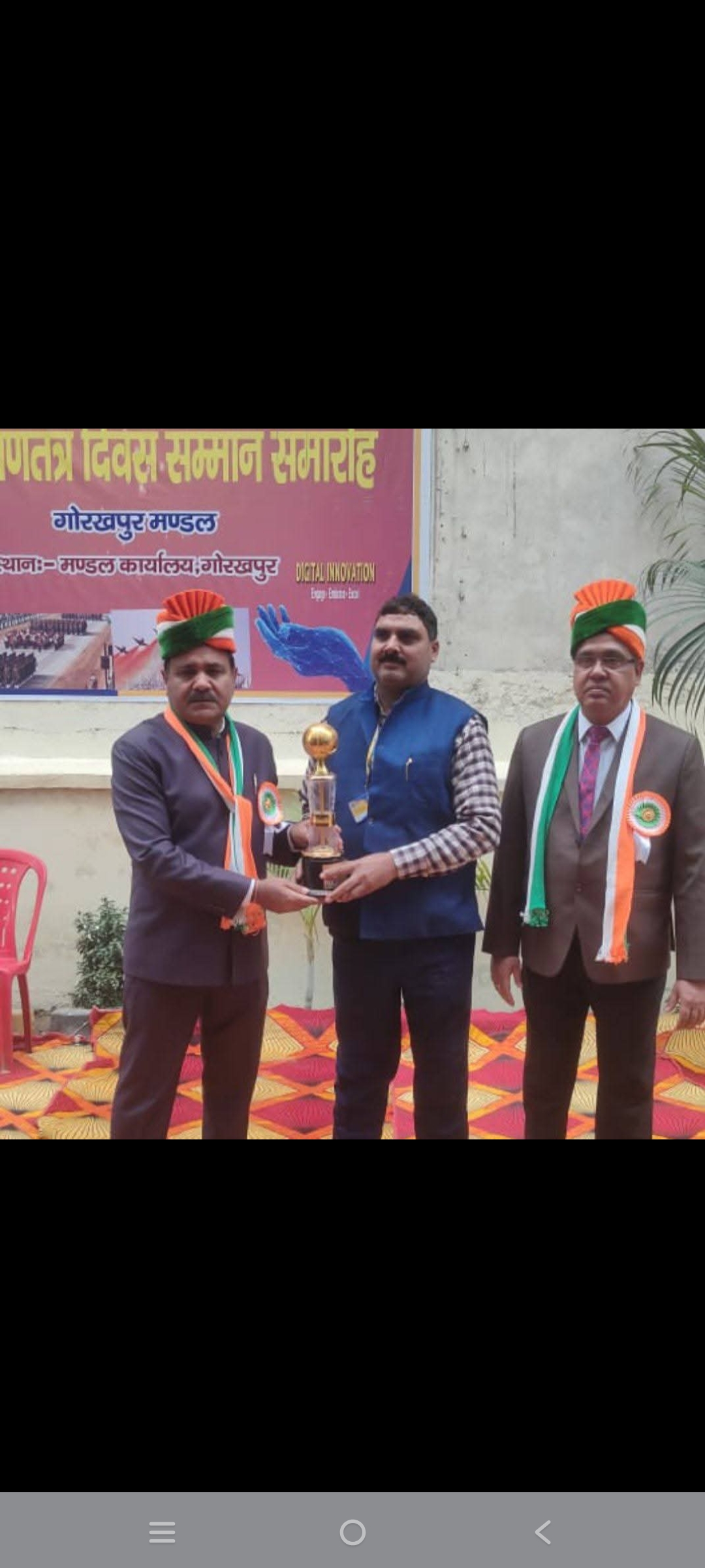 Achievement