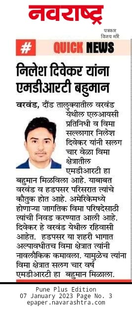 Achievement